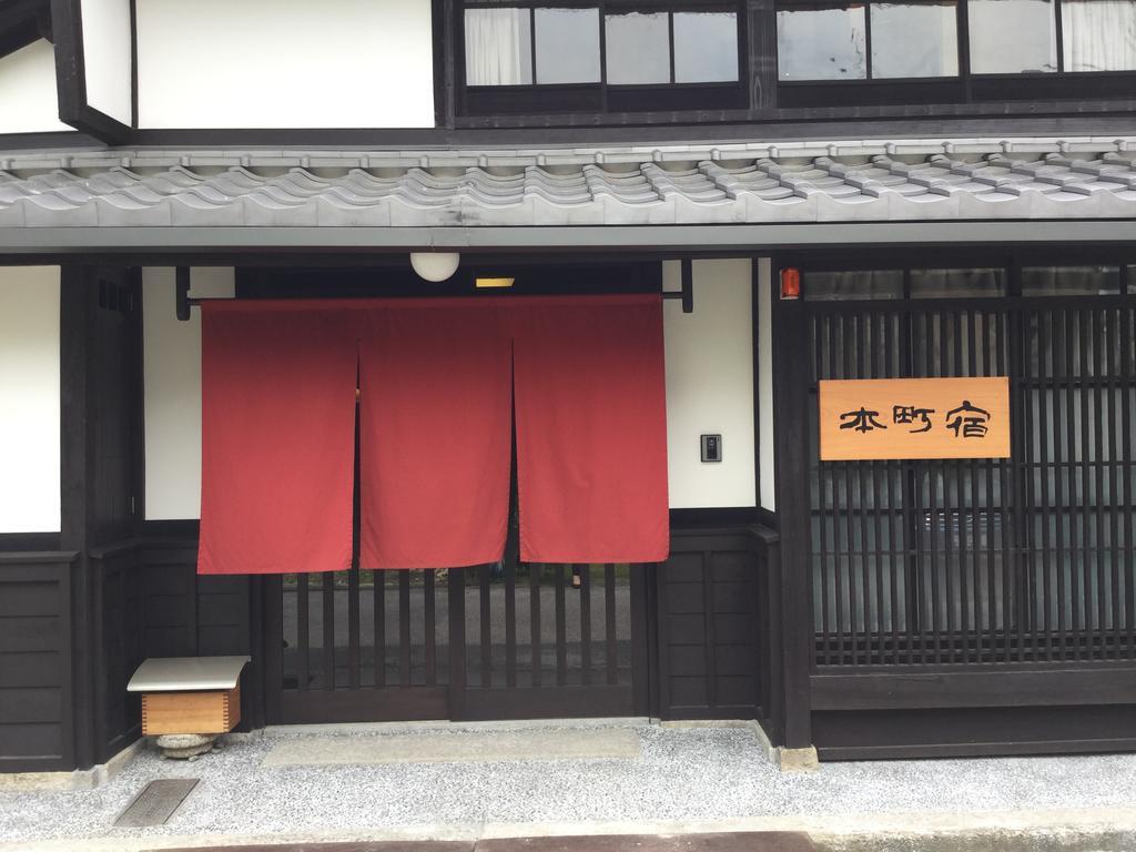 本町宿 彦根市